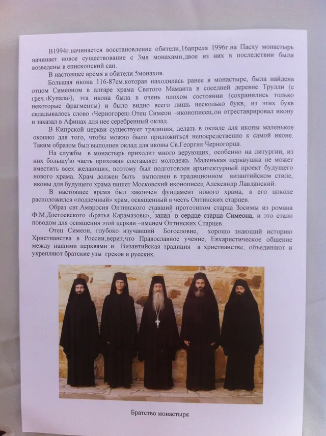 Monastery of Saint George (Mavrovouni)