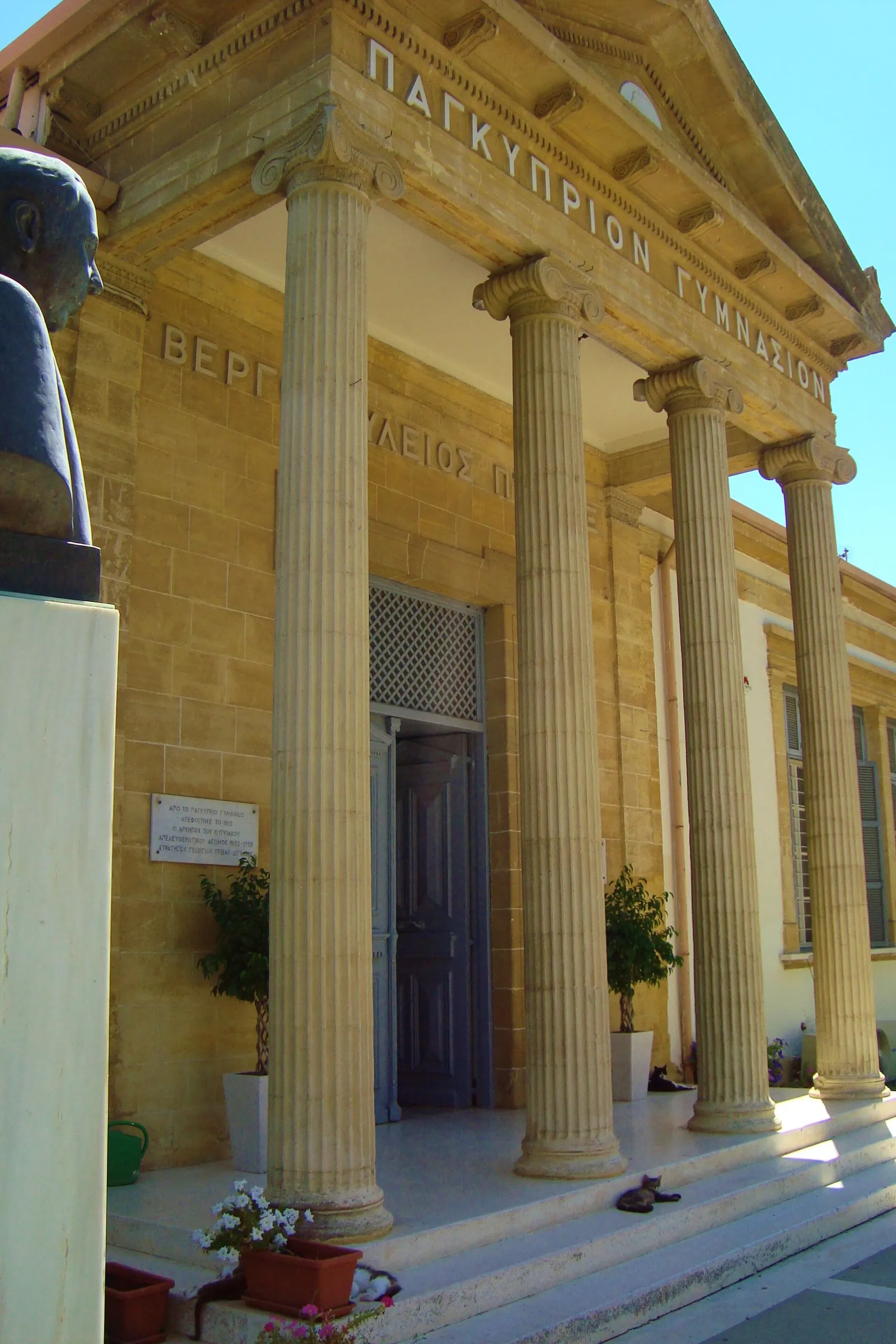 Museums of the Pancyprian Gymnasium