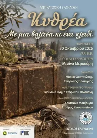 Αίθουσα Μελίνα Μερκούρη