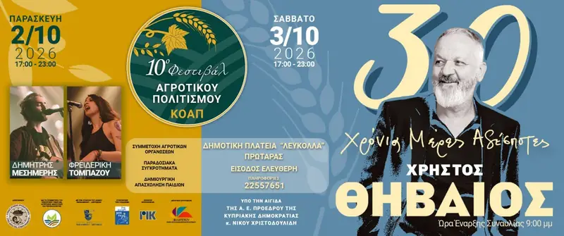 Δημοτική Πλατεία Λευκόλλα