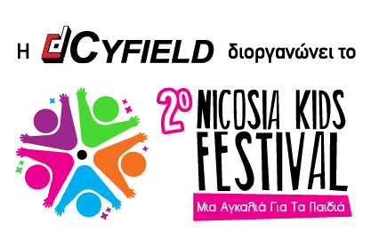 2ο Nicosia Kids Festival Μια Αγκαλιά για τα Παιδιά της CYFIELD