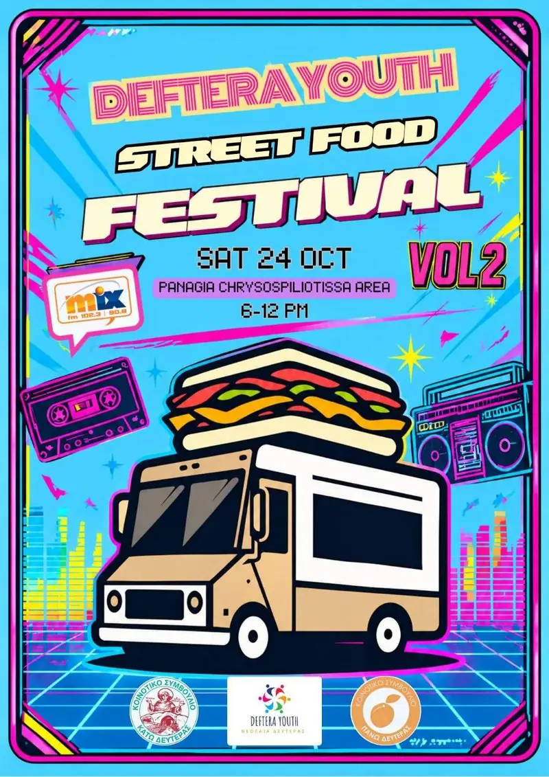 2ο Youth Street Food Festival στη Δευτερά