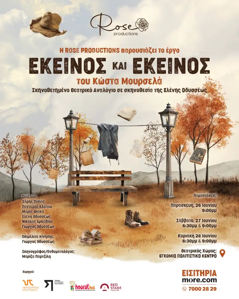 Egomio Cultural Centre