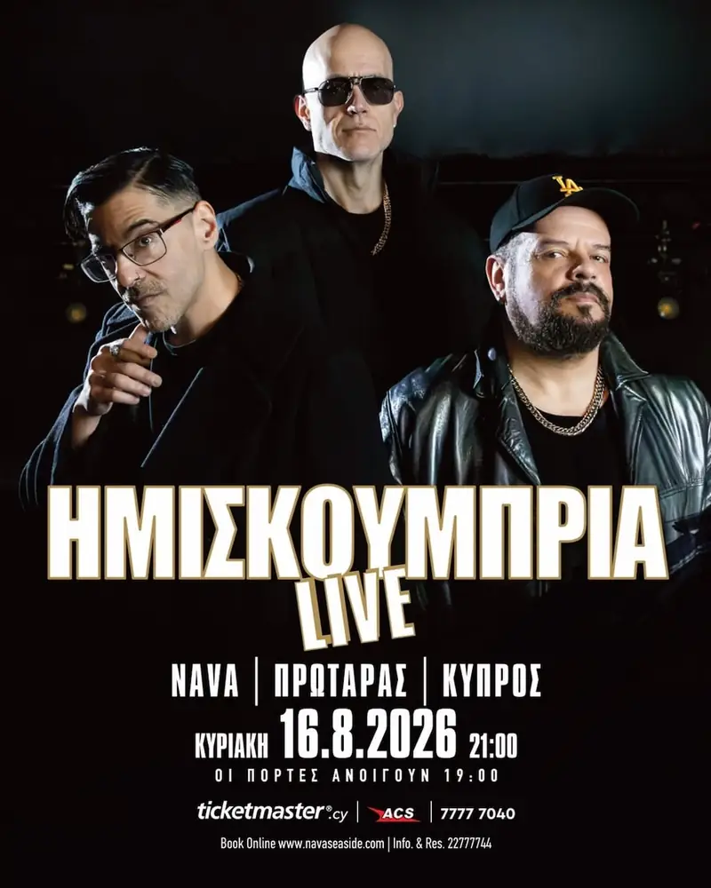 Ημισκούμπρια