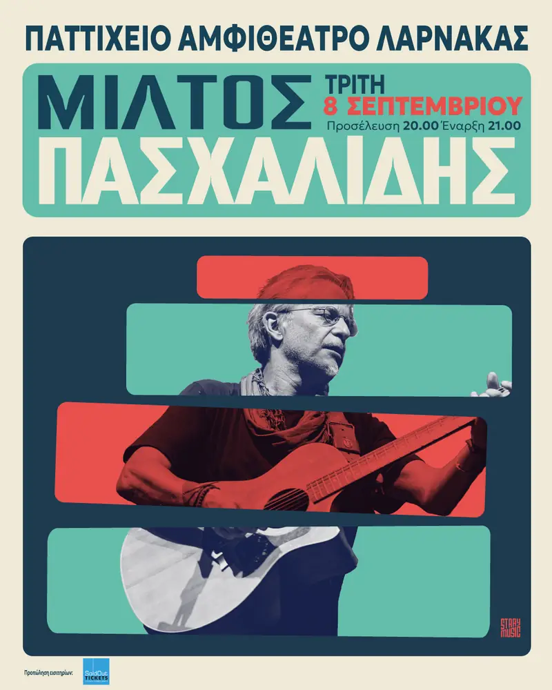 Μίλτος Πασχαλίδης στη Λάρνακα