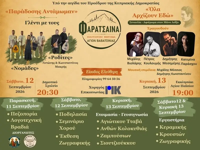Agioi Vavatsinias
