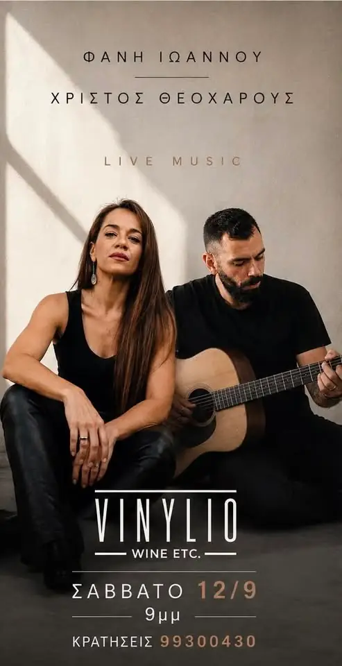 Με Μουσική Που Μένει