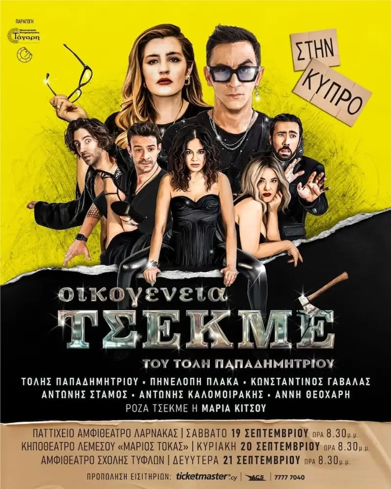 Οικογένεια Τσεκμέ στη Λεμεσό