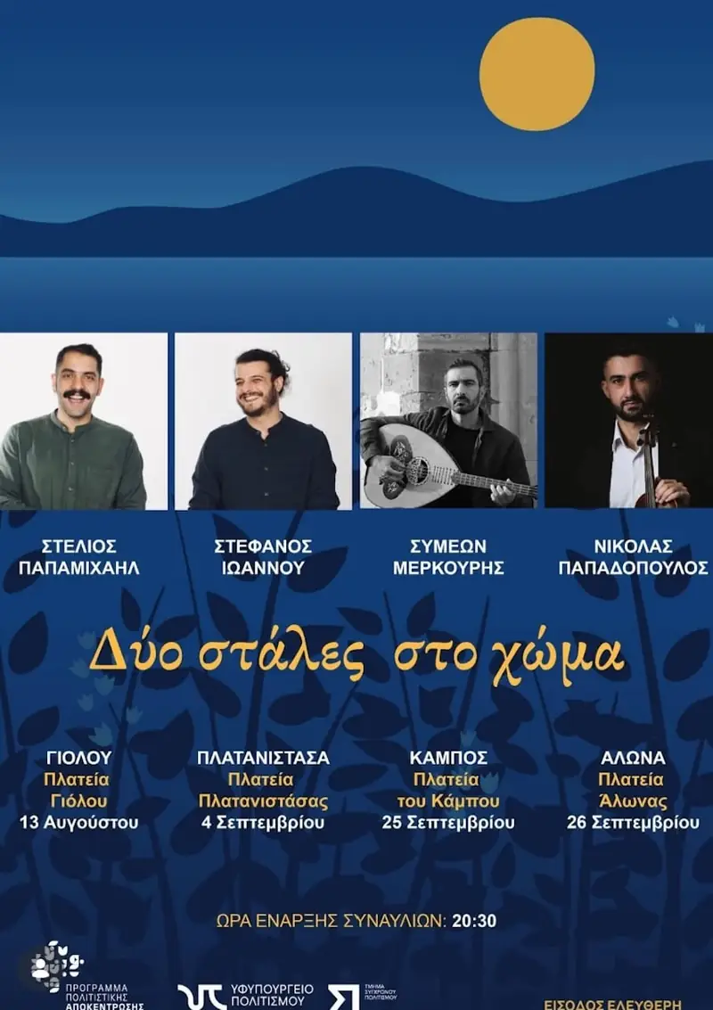 Άλωνα