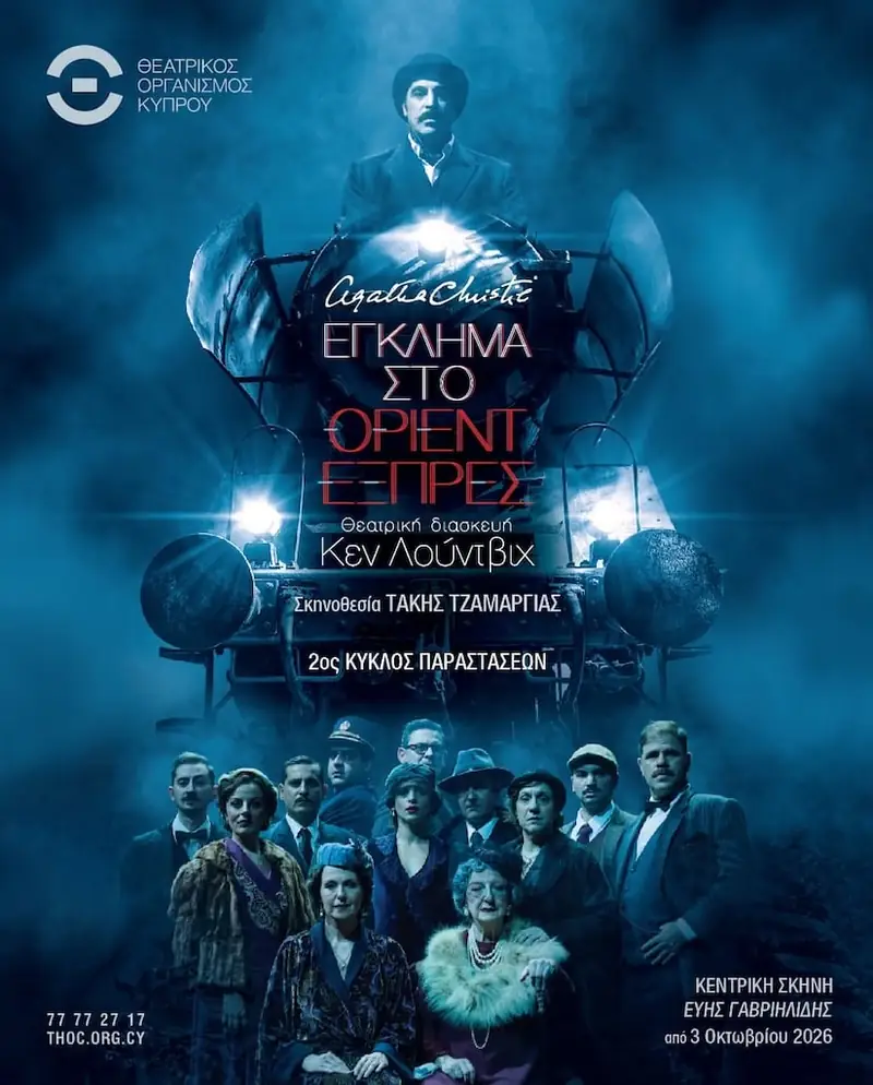 Έγκλημα στο Όριεντ Εξπρές στη Λευκωσία
