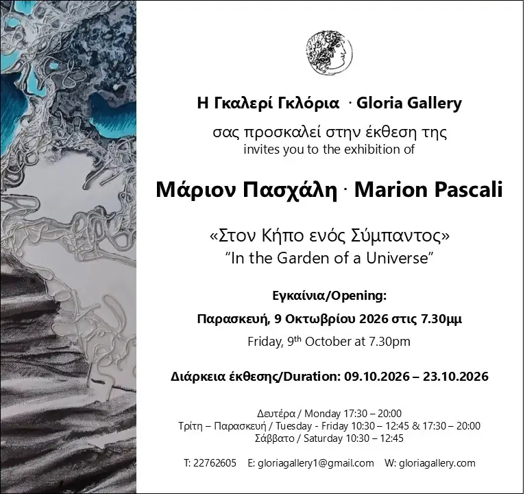 Gloria Gallery