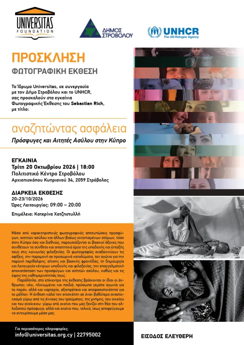 Strovolos Cultural Centre