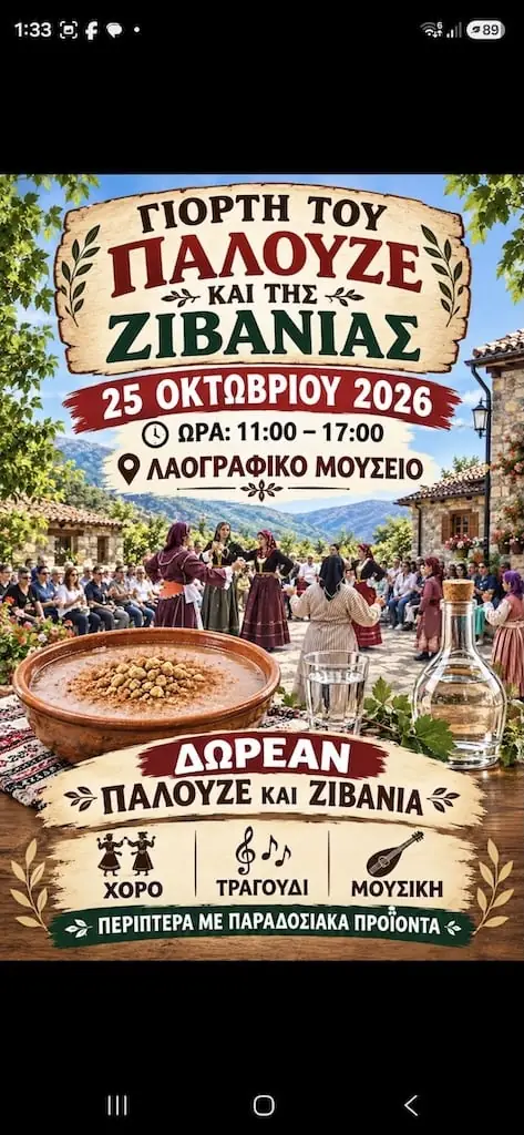 Pedoulas Village Square