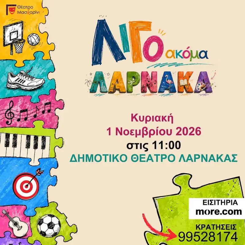 Λίγο Ακόμα στη Λάρνακα