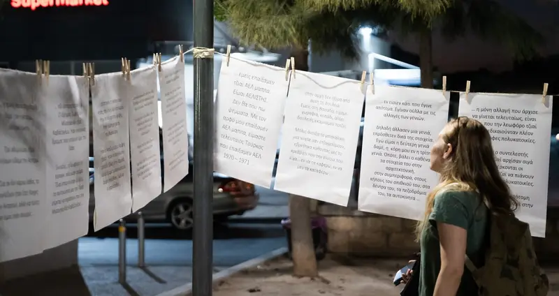 Η Γειτονιά του Σίνε Βόλος