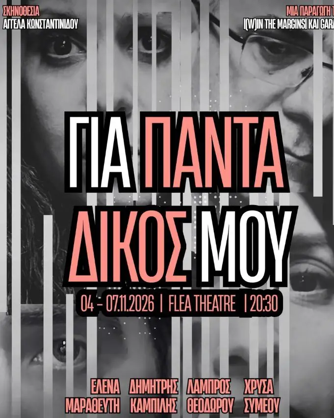 Flea Theatre