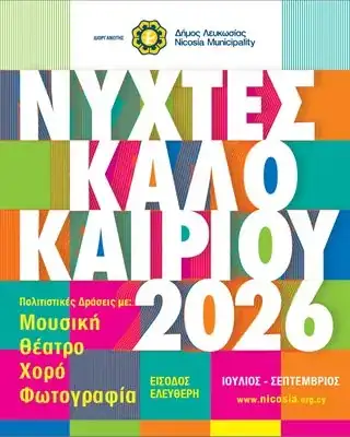 Νύχτες Καλοκαιριού 2026 - Η Λευκωσία γεμίζει μουσική, τέχνη και ζωή σε κάθε γειτονιά