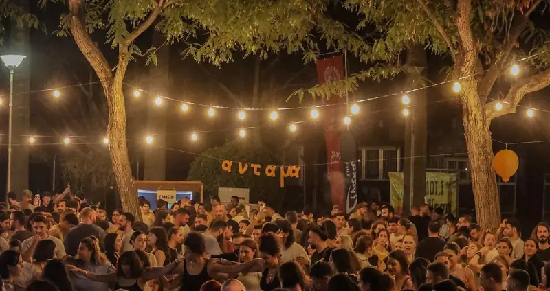 Φεστιβάλ Αντάμα 2026