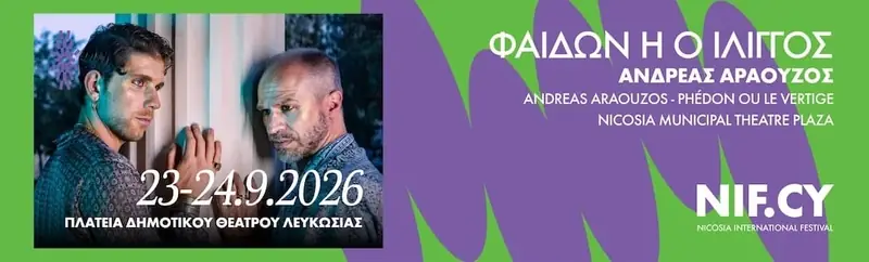Φαίδων ή Ο Ίλιγγος – Διεθνές Φεστιβάλ Λευκωσίας 2026