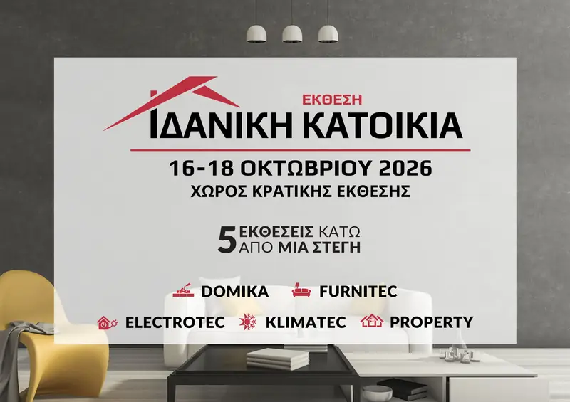 Κρατική Έκθεση Κύπρου
