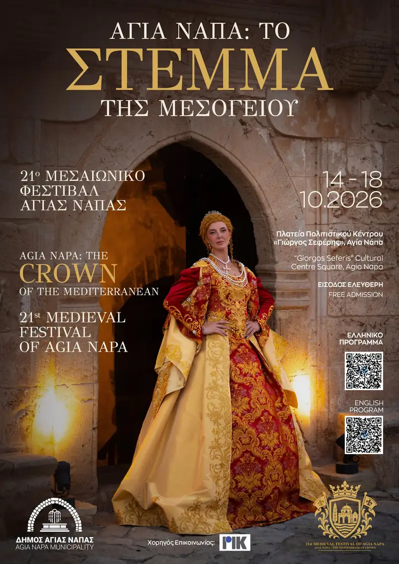 21ο Μεσαιωνικό Φεστιβάλ Αγίας Νάπας – 21st Agia Napa Medieval Festival