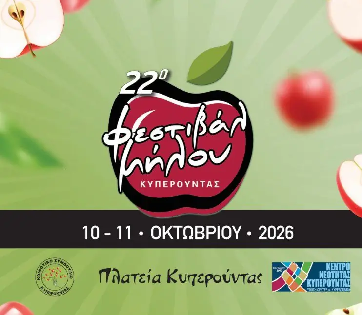 22nd Apple Festival: Traditional Harvest Celebration in Limassol
