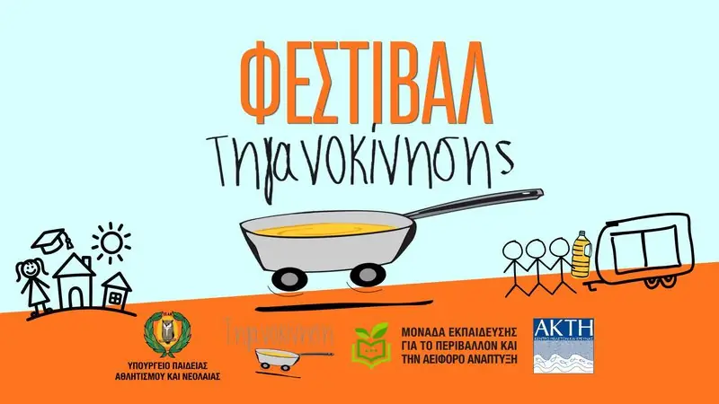 Κέντρο Περιβαλλοντικής Εκπαίδευσης και Ενημέρωσης Αθαλάσσας
