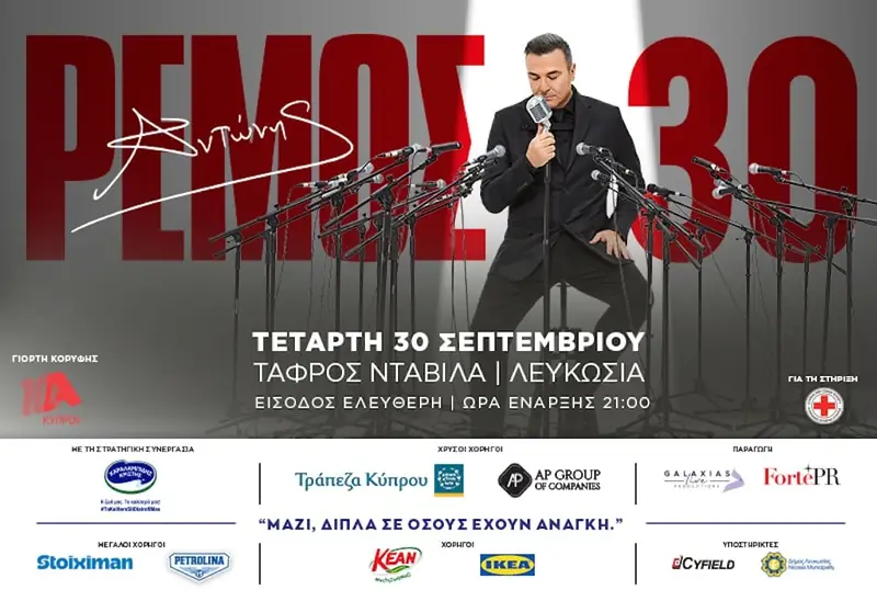Τάφρος Νταβίλα
