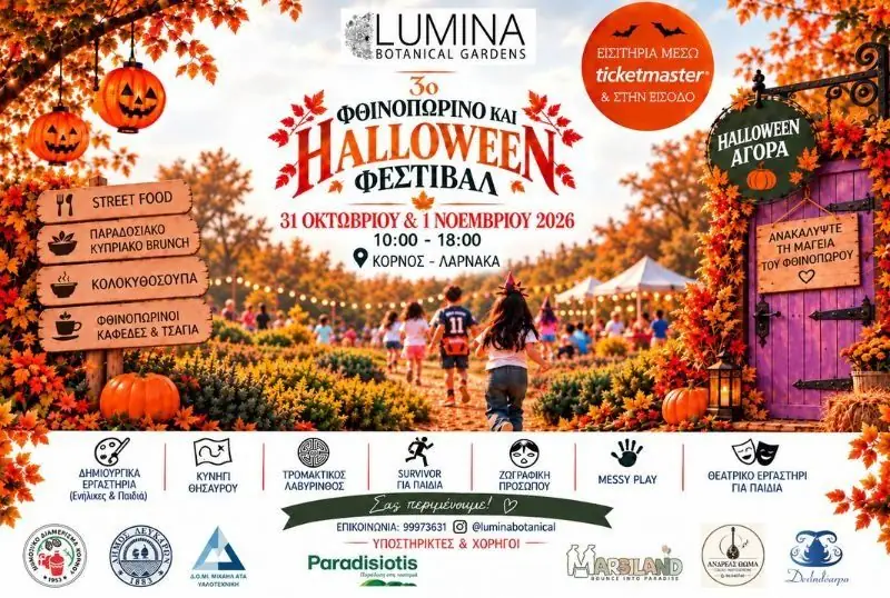Lumina Botanical Gardens