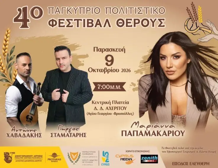 4th Pan-Cypriot Summer Cultural Festival in Famagusta