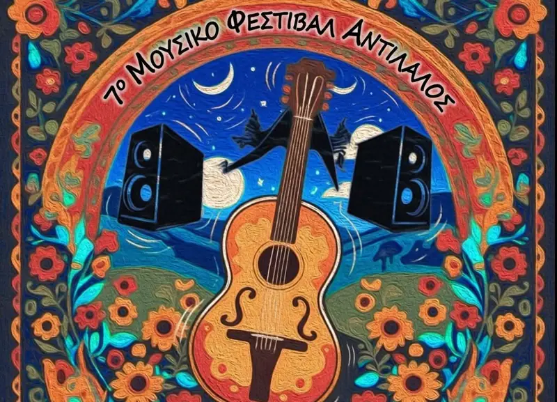 7th Antilalos Music Festival