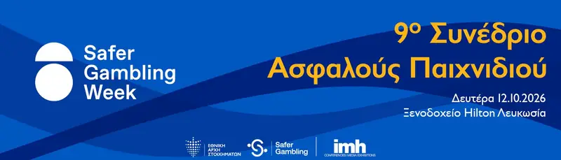 9o Συνέδριο Ασφαλούς Παιχνιδιού