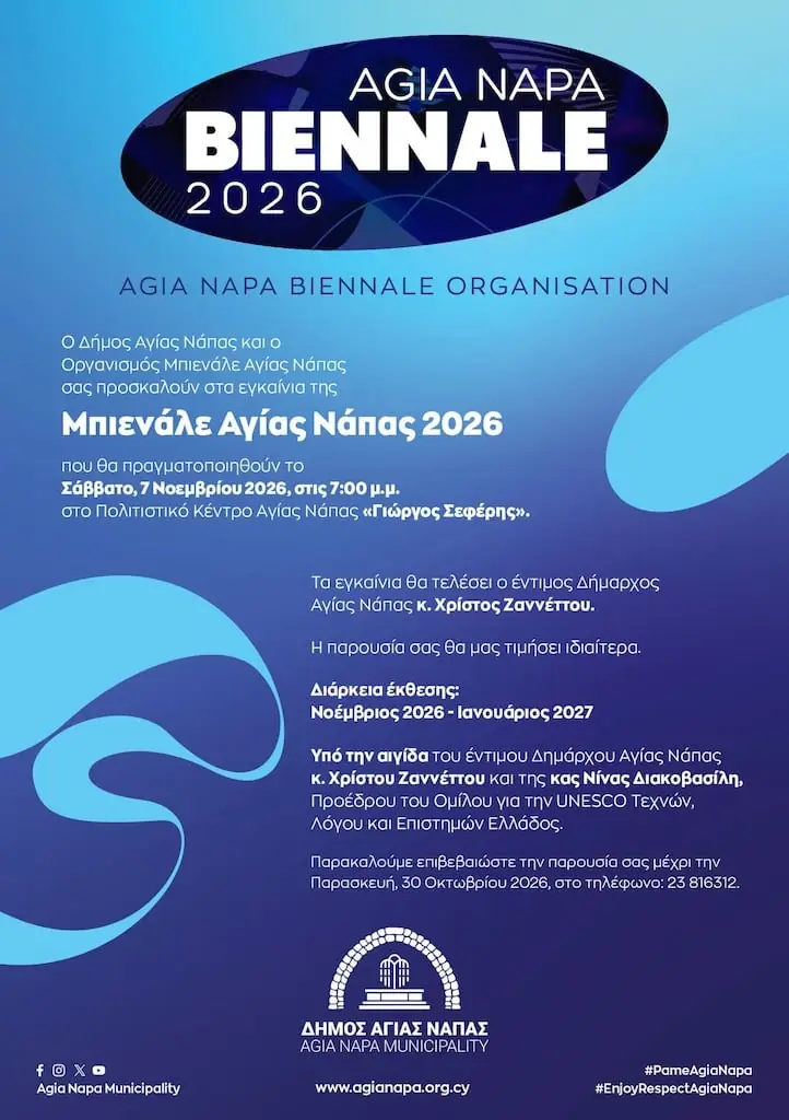 Πολιτιστικό Κέντρο Γεωργίου Σεφέρη