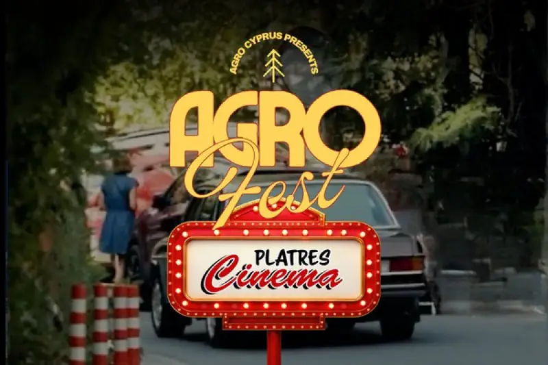 AGROFEST Open Air Cinema: Interstellar under the Stars in Limassol