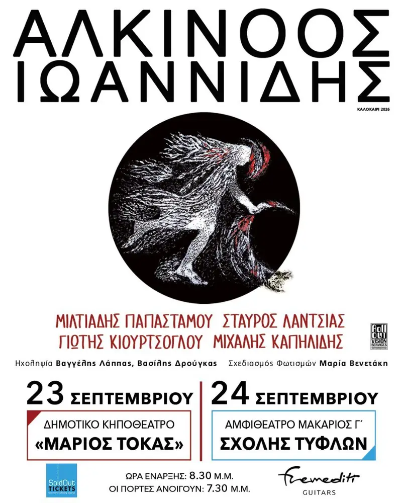 Alkinoos Ioannidis: Live Concert Tour in Limassol & Nicosia