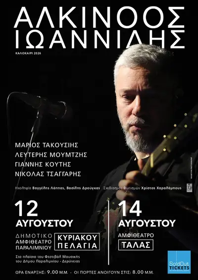Alkinoos Ioannidis: Live Summer Tour in Paralimni & Tala Paphos