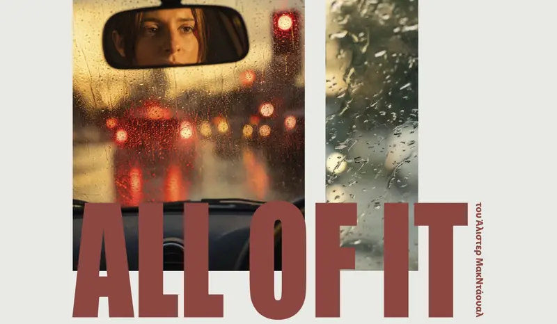 All of It