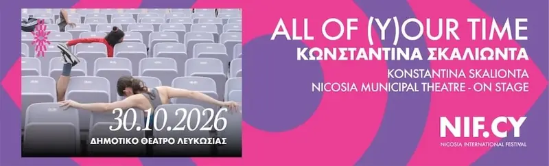 All of (Y)our Time – Διεθνές Φεστιβάλ Λευκωσίας 2026