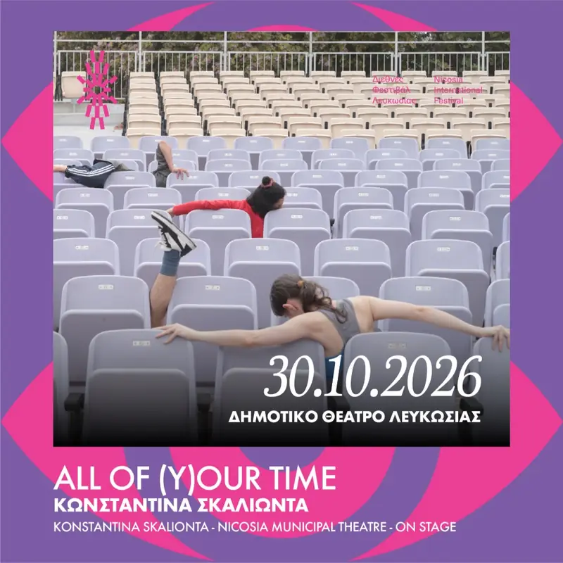 ALL OF (Y)OUR TIME - SKALIONTA