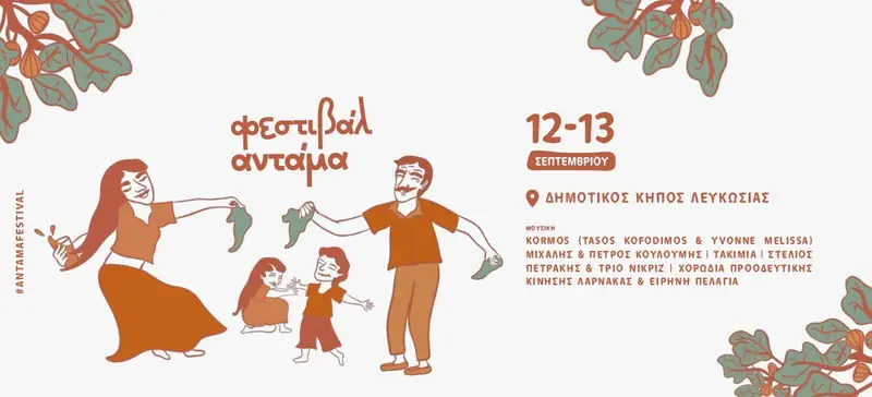 Antama Festival 2026: Music, Tradition & Culture in Nicosia