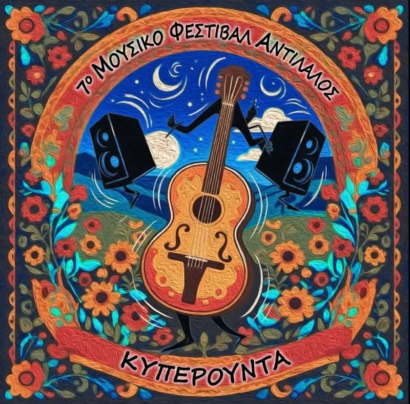 Antilal​os Music Festival: 7th Edition in Kyperounta