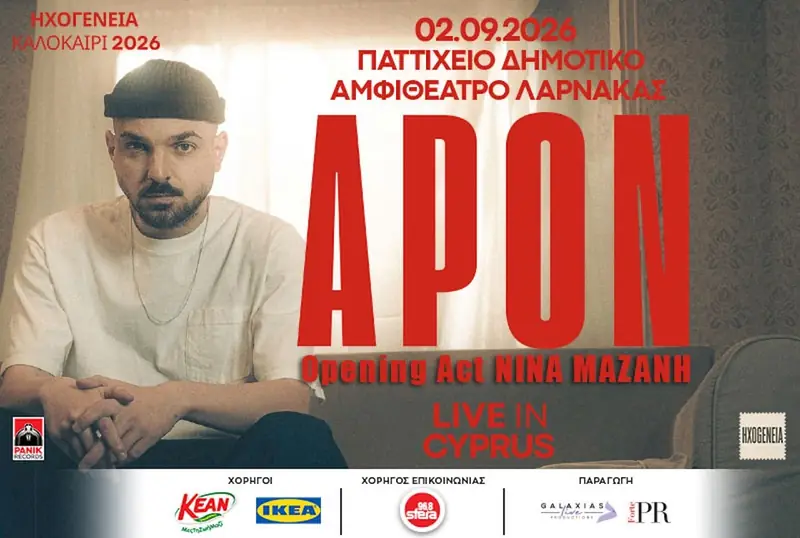 Παττίχειο Αμφιθέατρο