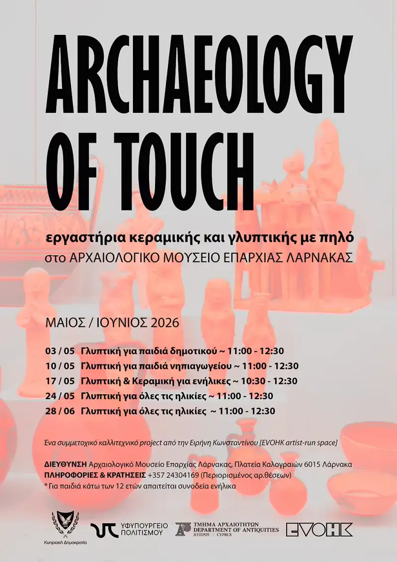 Archaeology of Touch