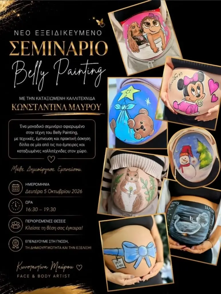 Σεμινάριο Belly Painting