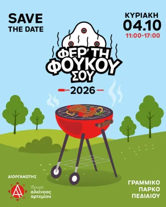 Bring Your Grill BBQ Charity Day at Linear Park Pedaiou