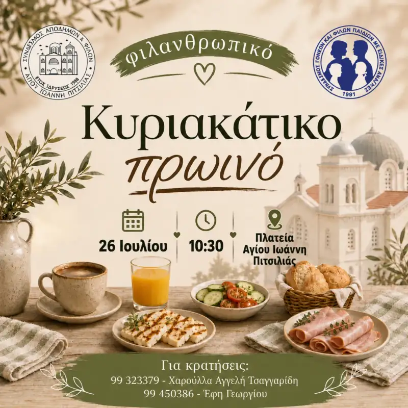 Charity Breakfast with Love & Giving