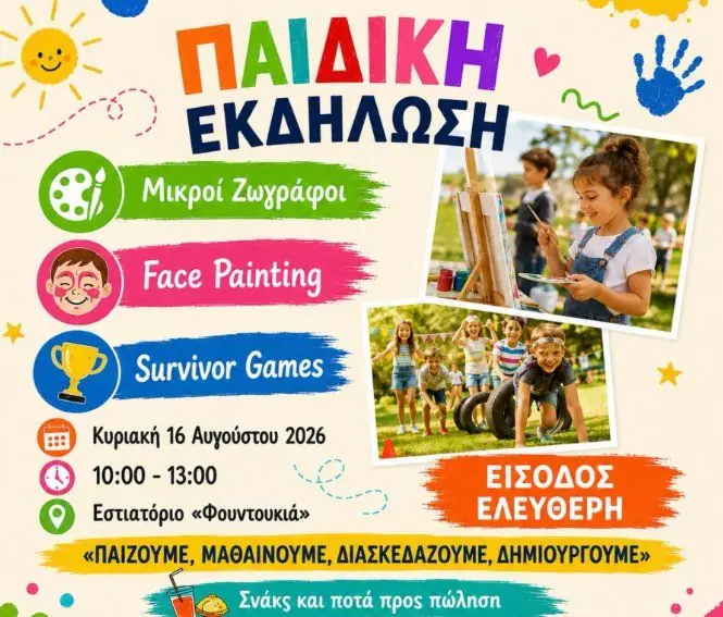 Children's Event: Little Painters, Face Painting & Survivor Games in Nicosia