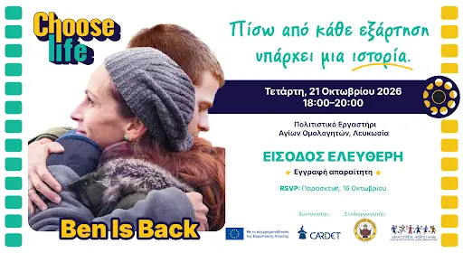 Πολιτιστικό Εργαστήρι Αγίων Ομολογητών — Αγχιάλου 1, Λευκωσία, 1080