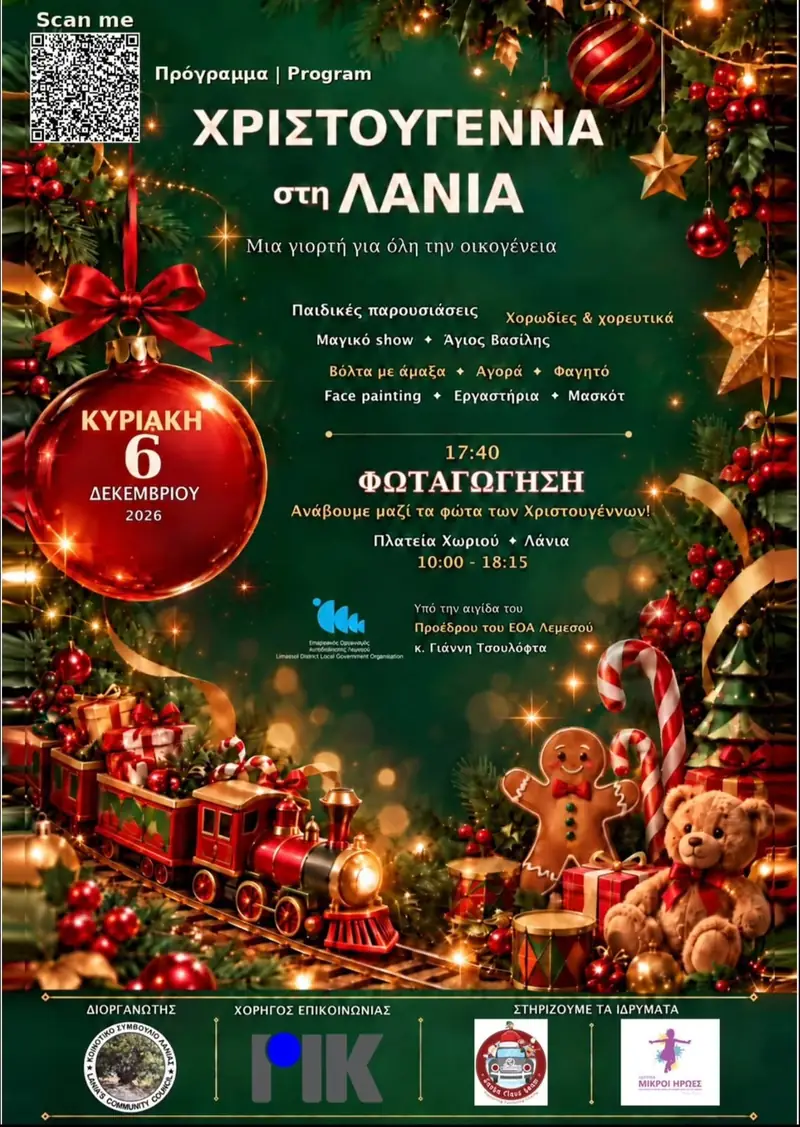 Laneia Village Square