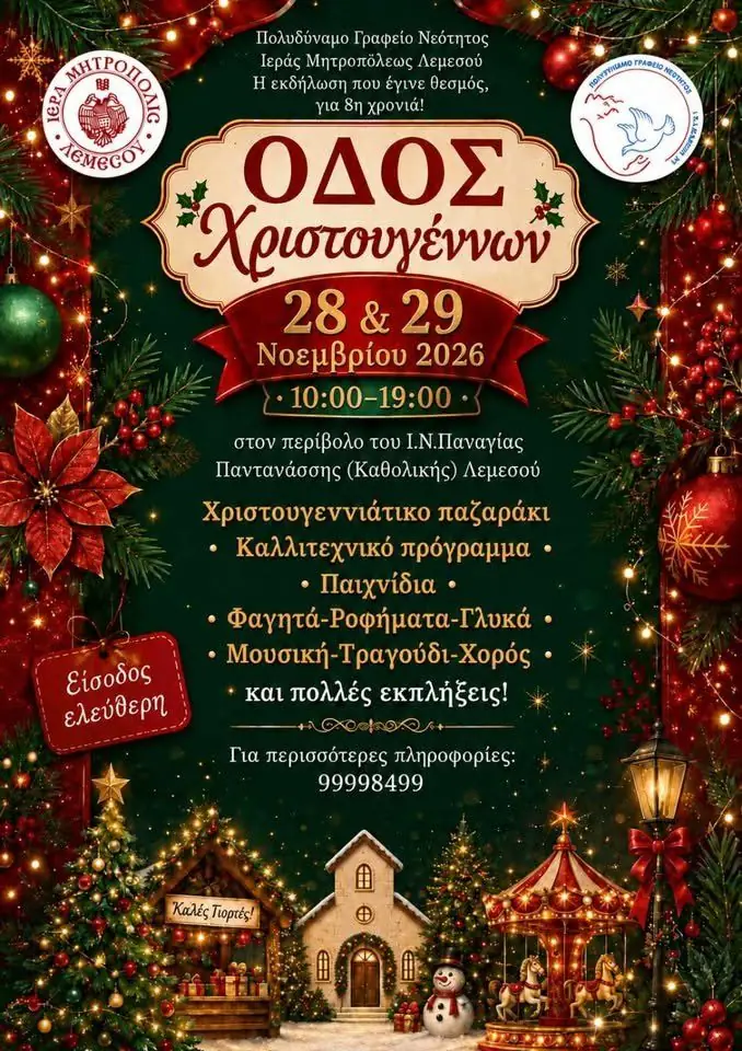Christmas Street Festival: 8th Annual Market & Arts in Limassol